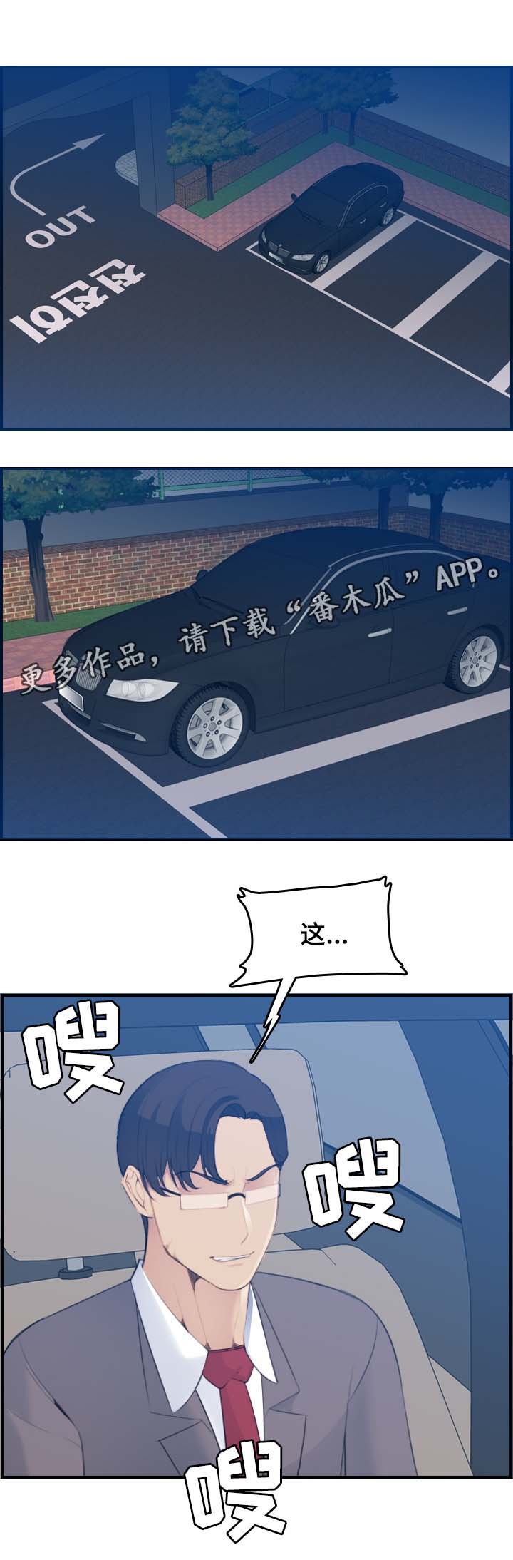 高龄生漫画,第36章：内疚2图