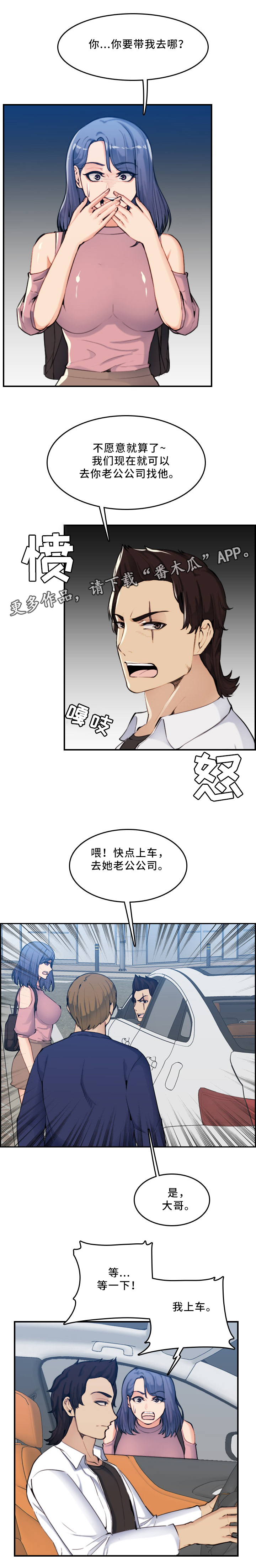 高龄生子的女人漫画,第57章：全家的问题1图