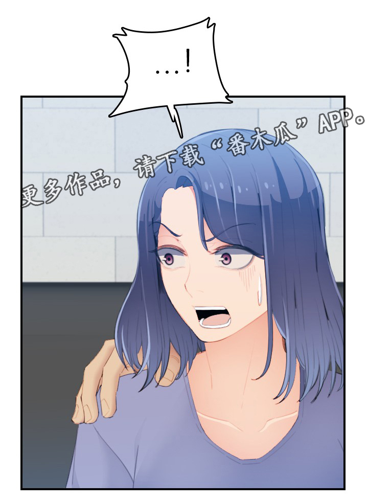 高龄生子十大女星漫画,第40章：威胁5图