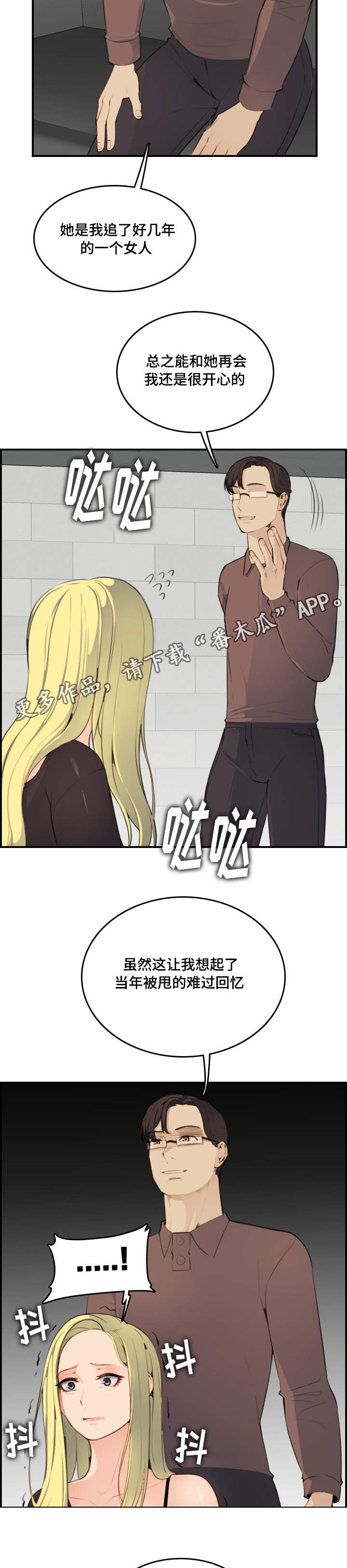 高龄生子十大女星漫画,第17章：考虑4图