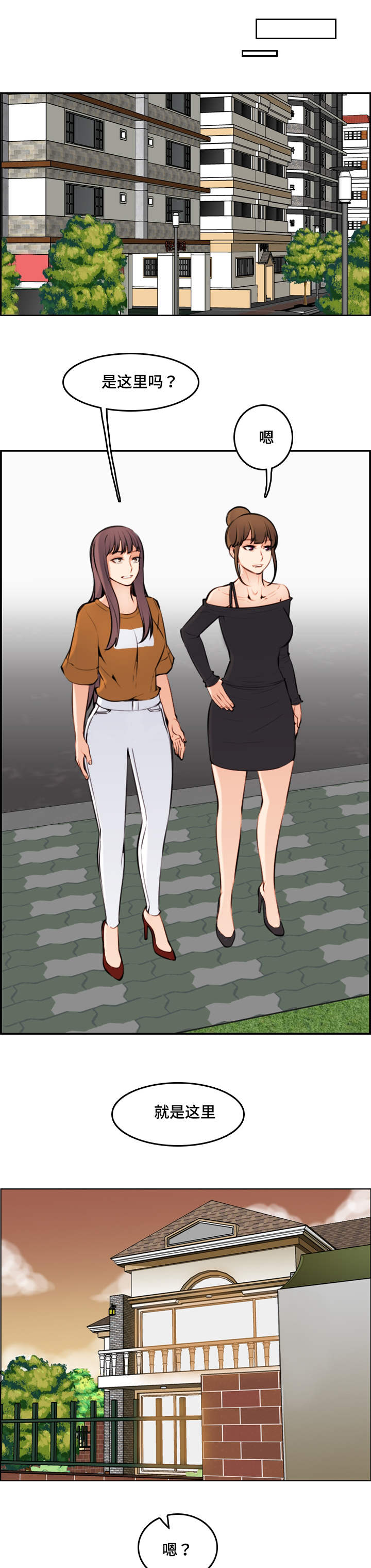 高龄生漫画,第7章：享受2图