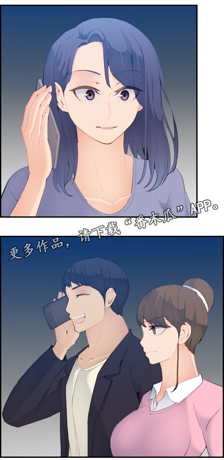 高龄生漫画,第43章：目睹1图