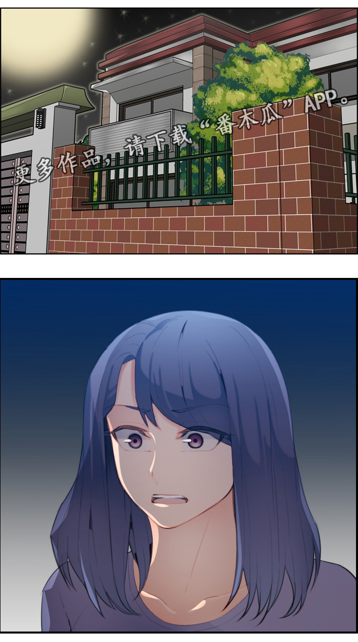 高龄生漫画,第47章：到家4图