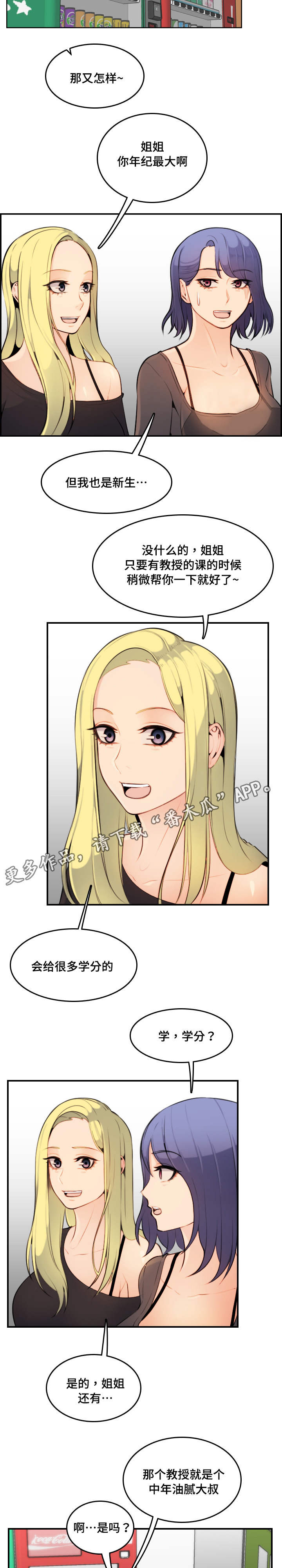 高龄生子十大女星漫画,第15章：滋味4图