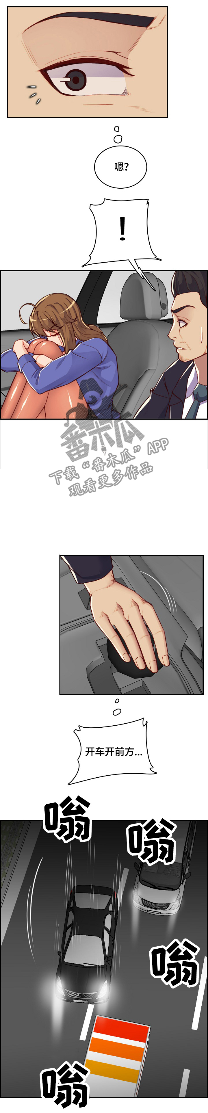 高龄生漫画,第72章：再帮一次4图