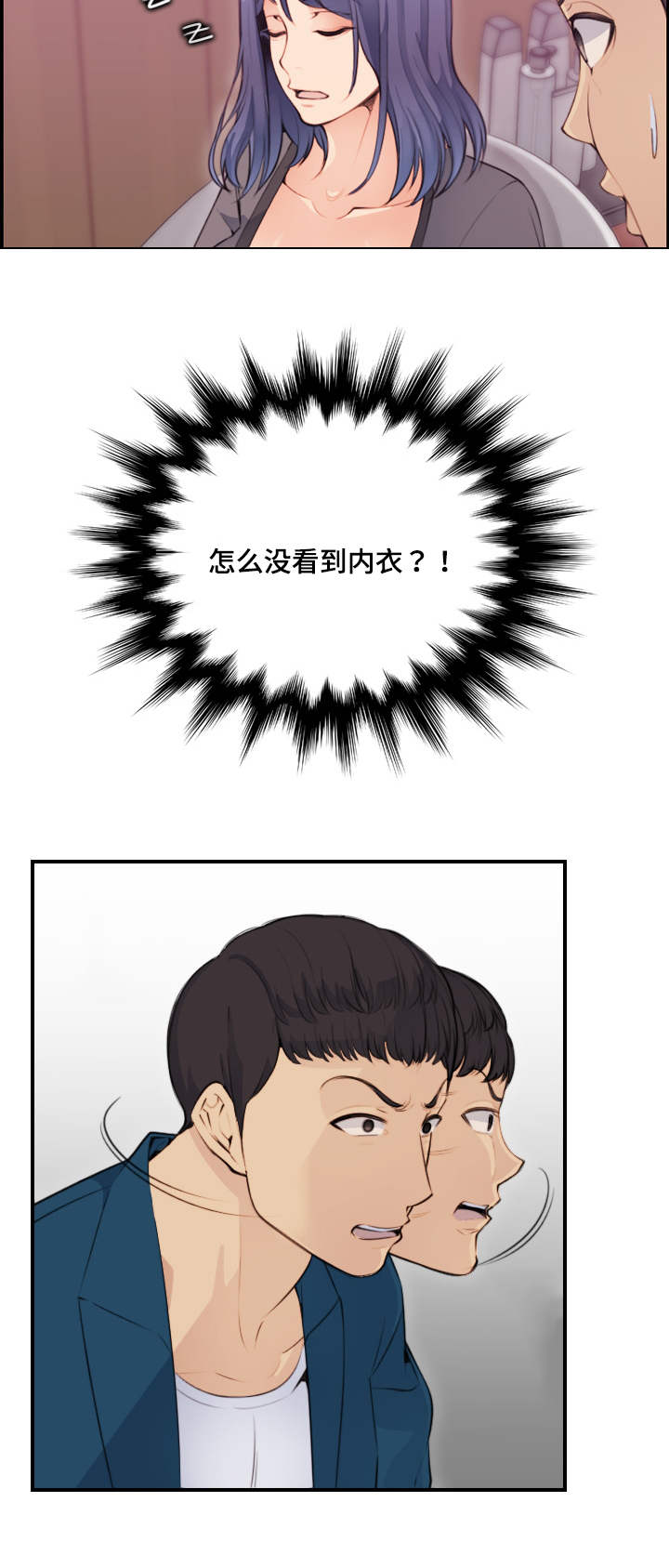 高龄生日祝寿词漫画,第21章：欣赏3图