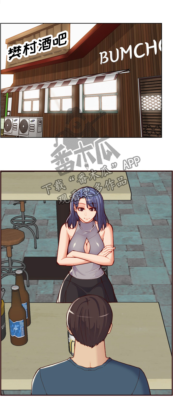 高龄生漫画,第91章：助人为乐1图