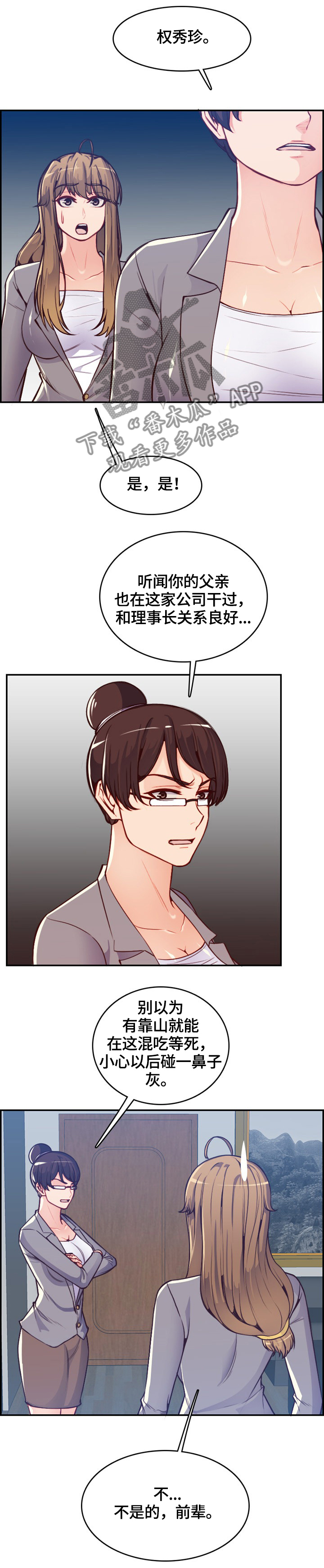 高龄病逝属不属于喜丧漫画,第69章：警戒自己1图