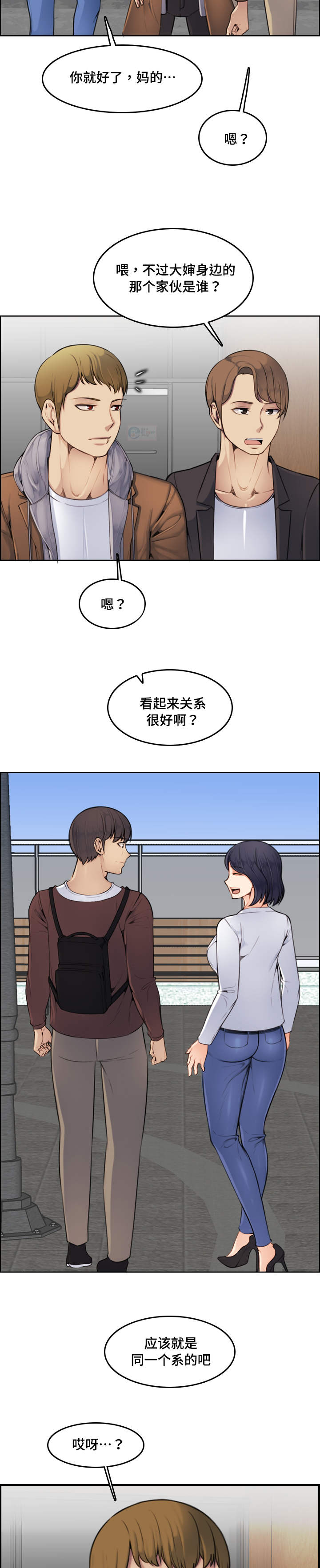 高龄生漫画,第5章：机会4图