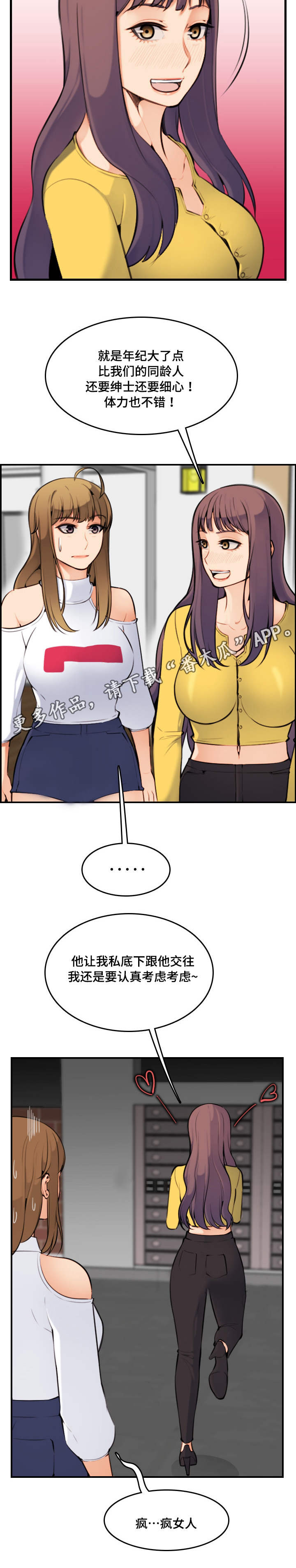 高龄生二胎老大断绝关系漫画,第13章：感谢3图