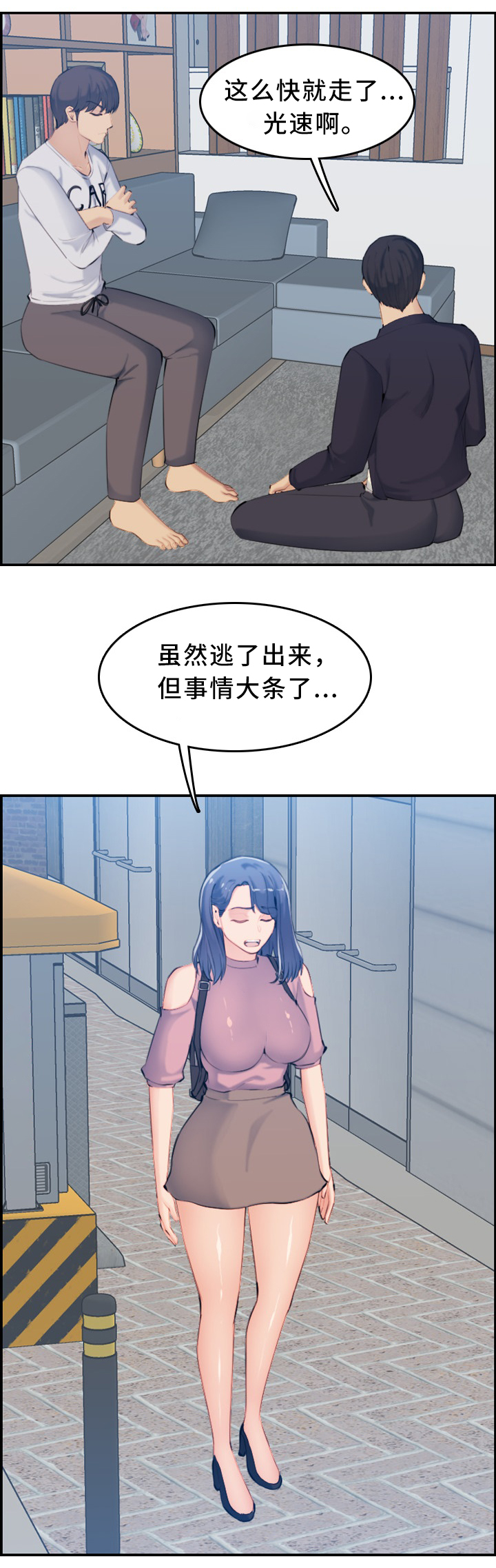 高龄病逝属不属于喜丧漫画,第55章：保密5图