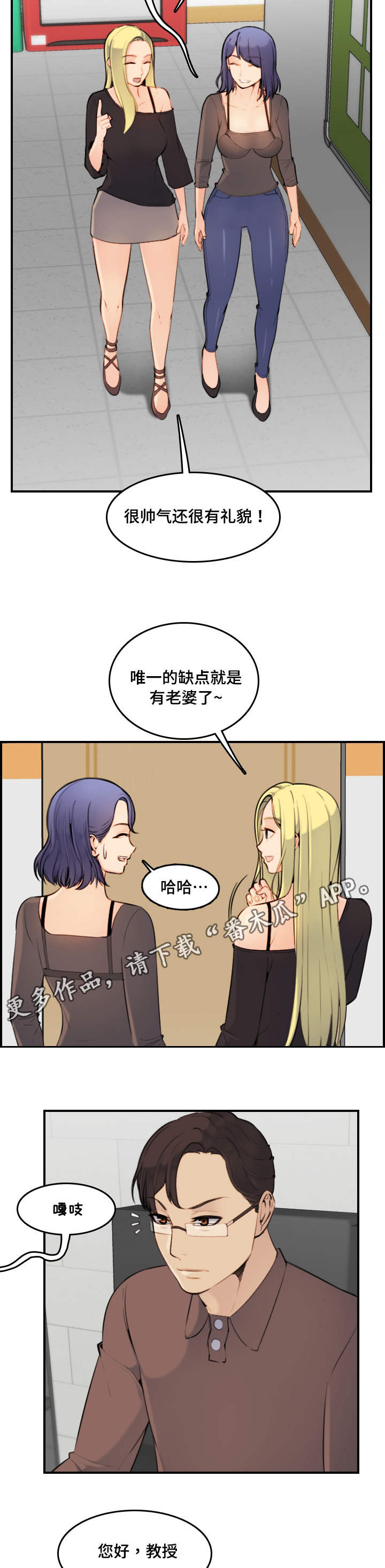 高龄生子十大女星漫画,第15章：滋味5图