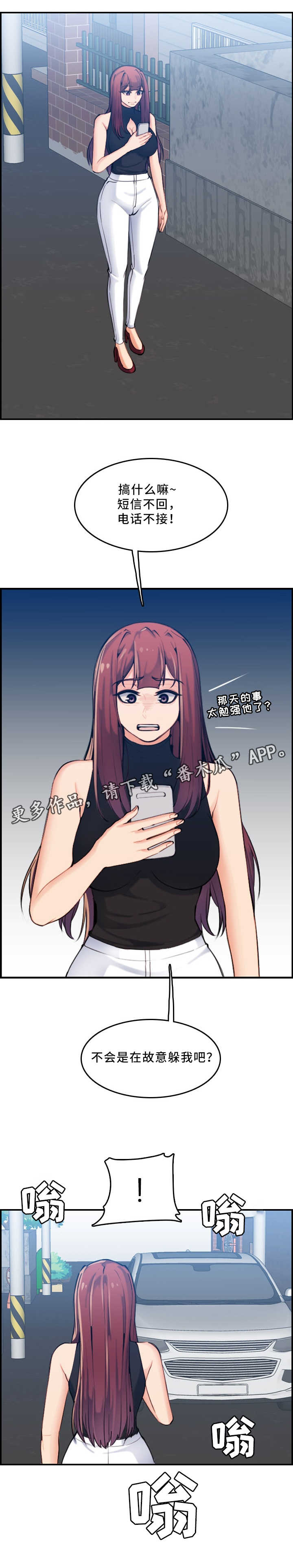 高龄生子的女人漫画,第57章：全家的问题3图