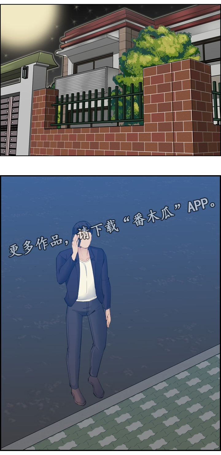 高龄生漫画,第44章：相遇5图