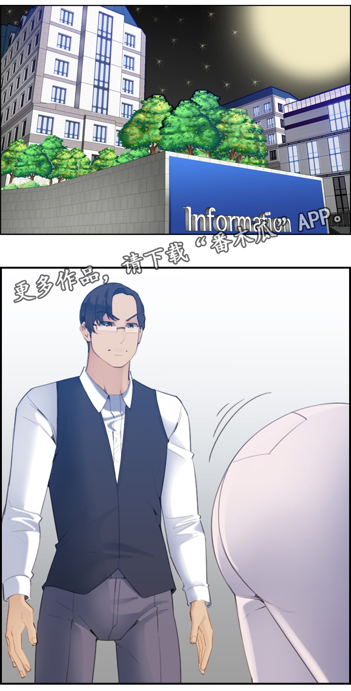 高龄生漫画,第38章：计划4图