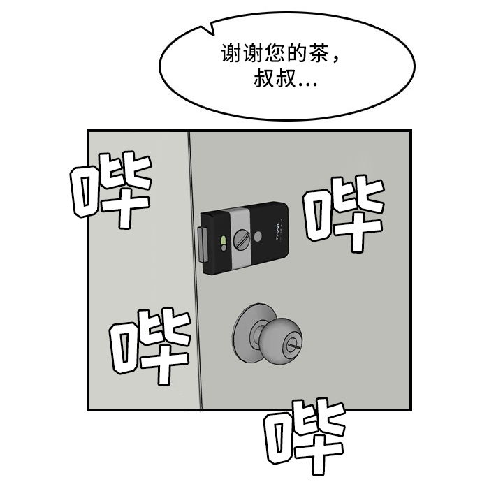 高龄生漫画,第47章：到家5图