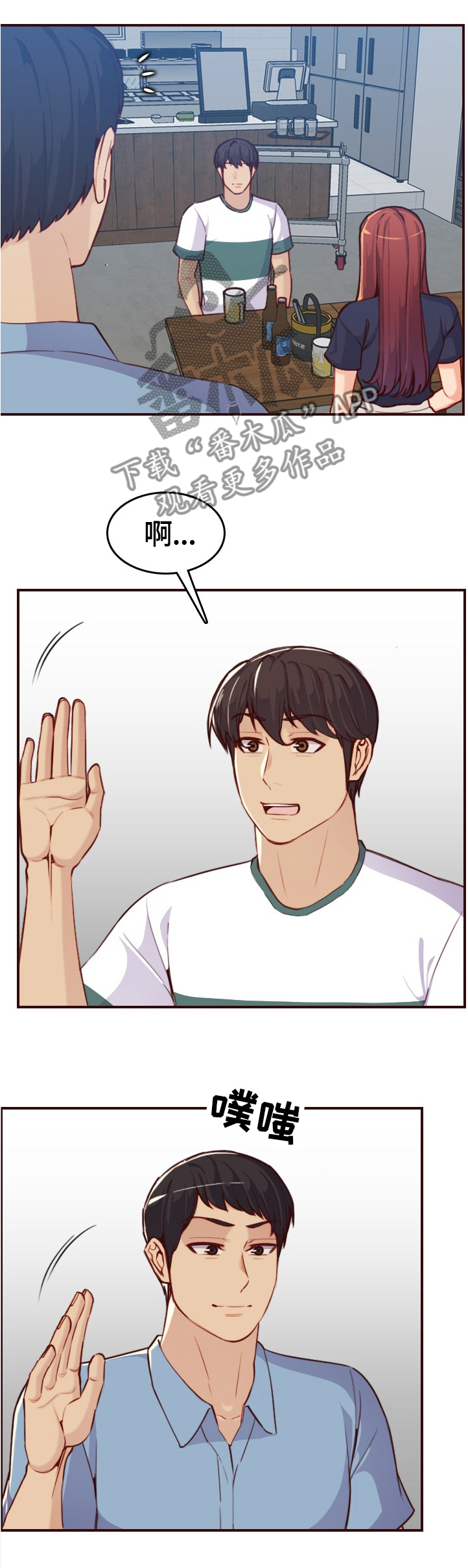 高龄生子的女人漫画,第94章：震惊的画面2图