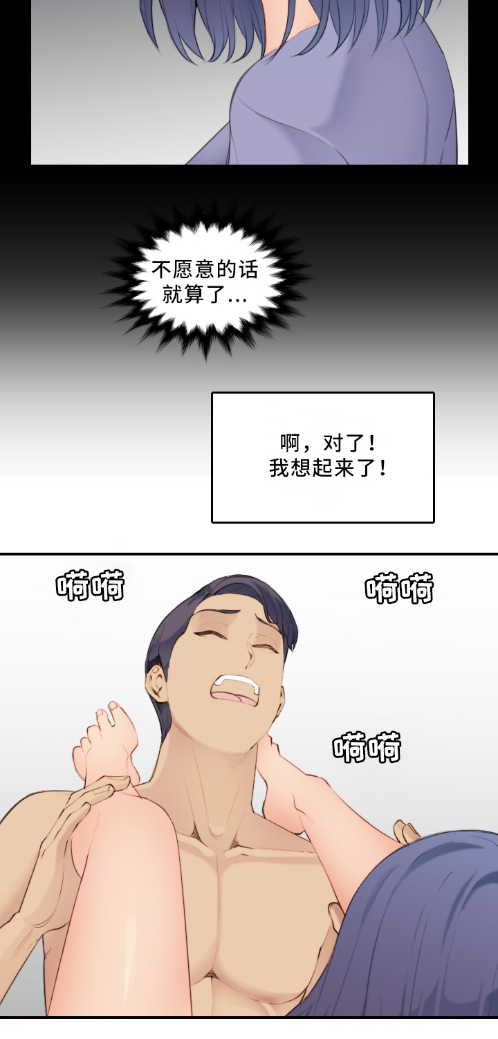 高龄生漫画,第46章：不同的反应2图