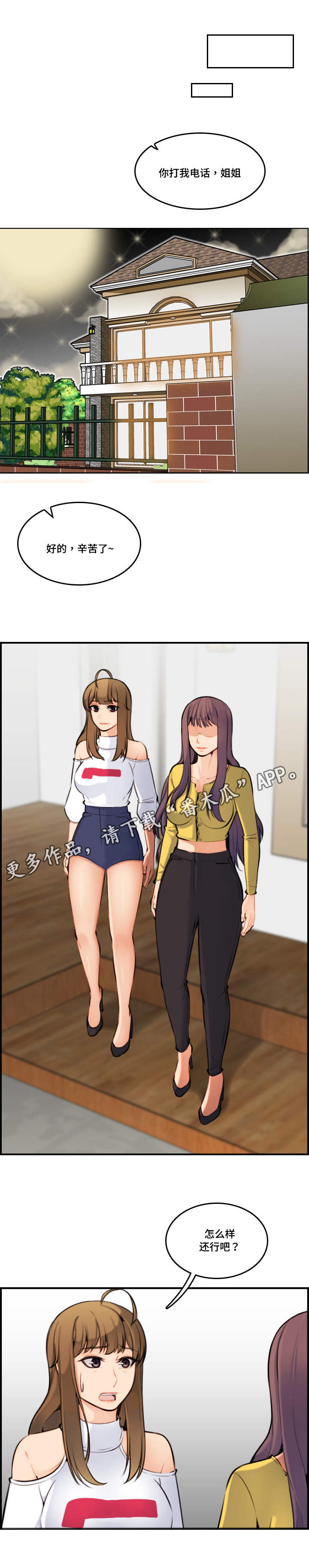 高龄生二胎老大断绝关系漫画,第13章：感谢1图