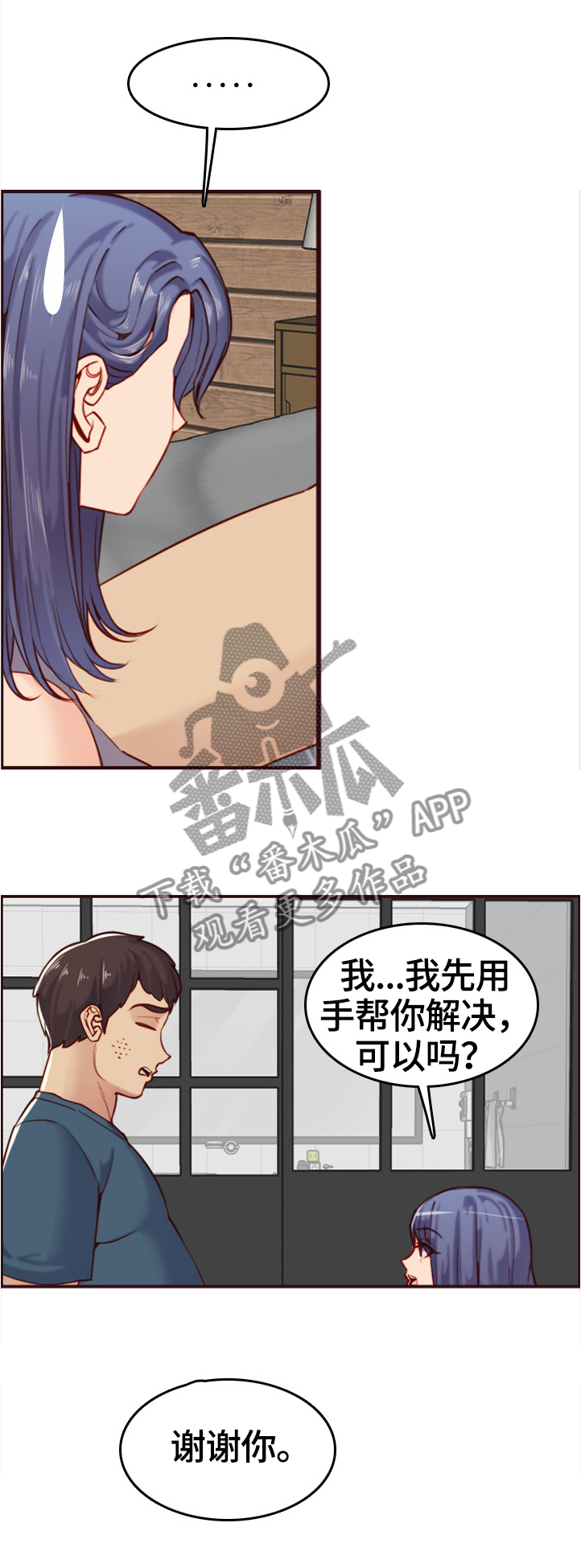 高龄生二胎老大断绝关系漫画,第95章：纯真的小白4图