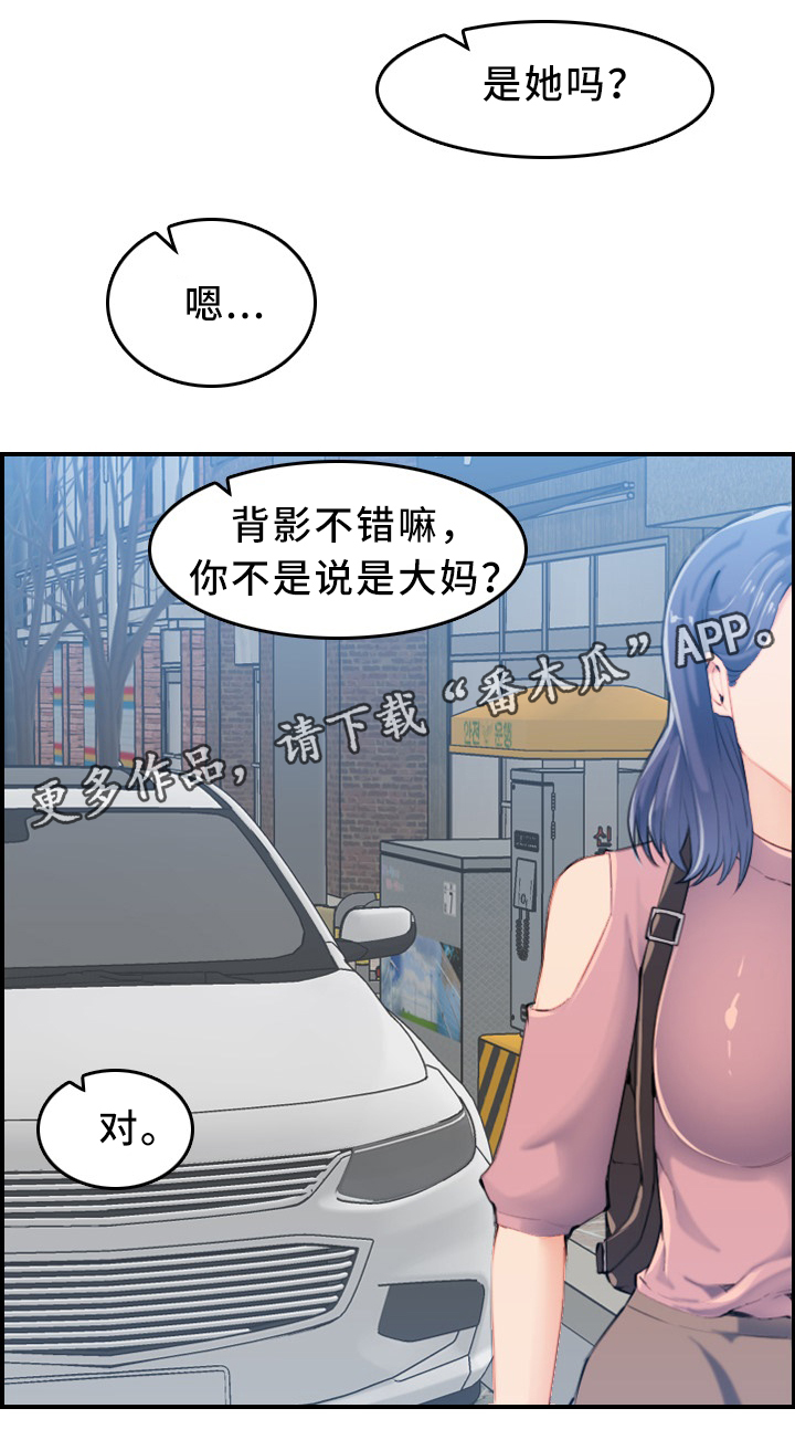 高龄补贴漫画,第55章：保密1图
