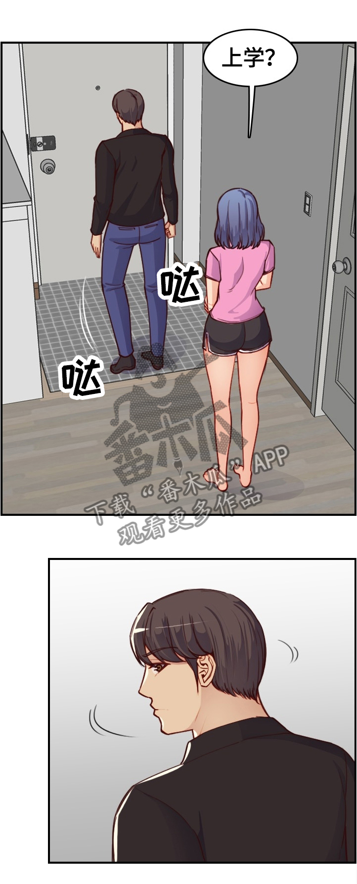 高龄生漫画,第79章：不对劲的早晨4图