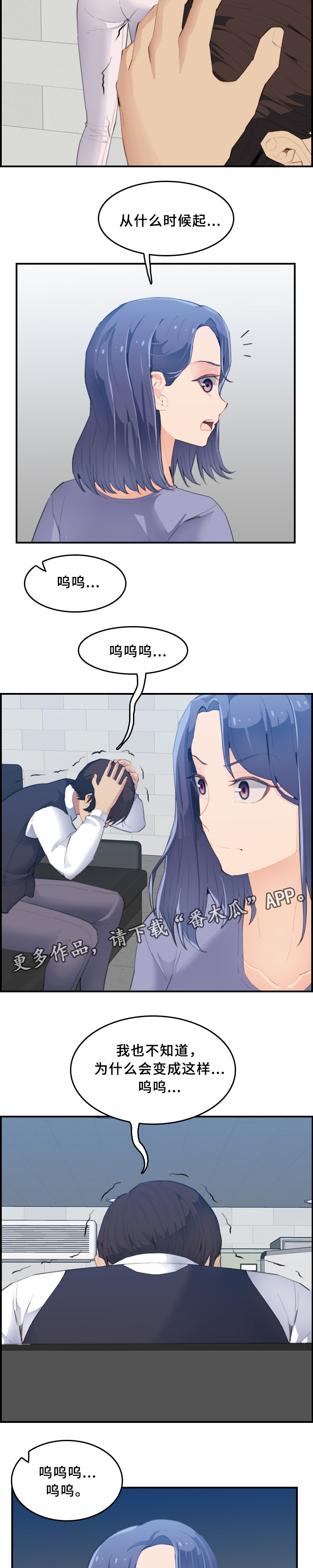 高龄生漫画,第42章：迟钝2图