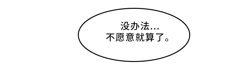 高龄生漫画,第46章：不同的反应3图