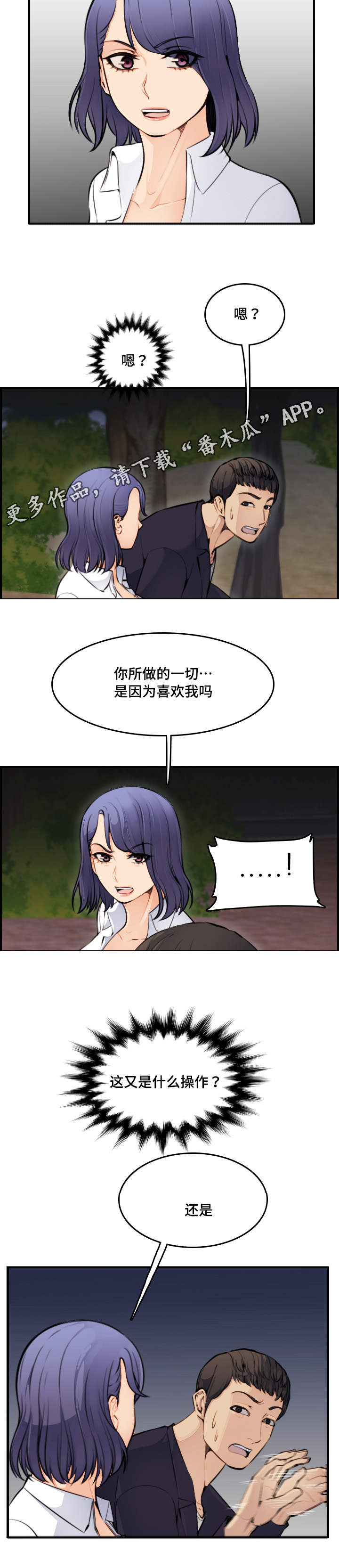 高龄生漫画,第14章：希望5图