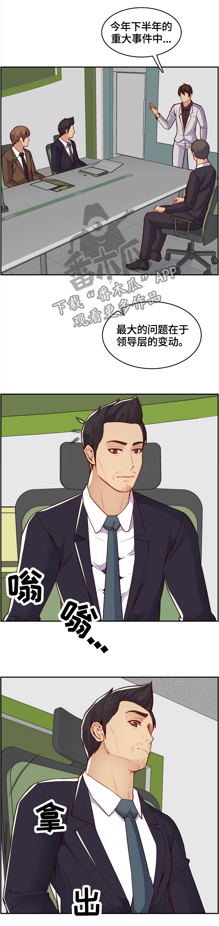 高龄病逝属不属于喜丧漫画,第76章：感谢3图