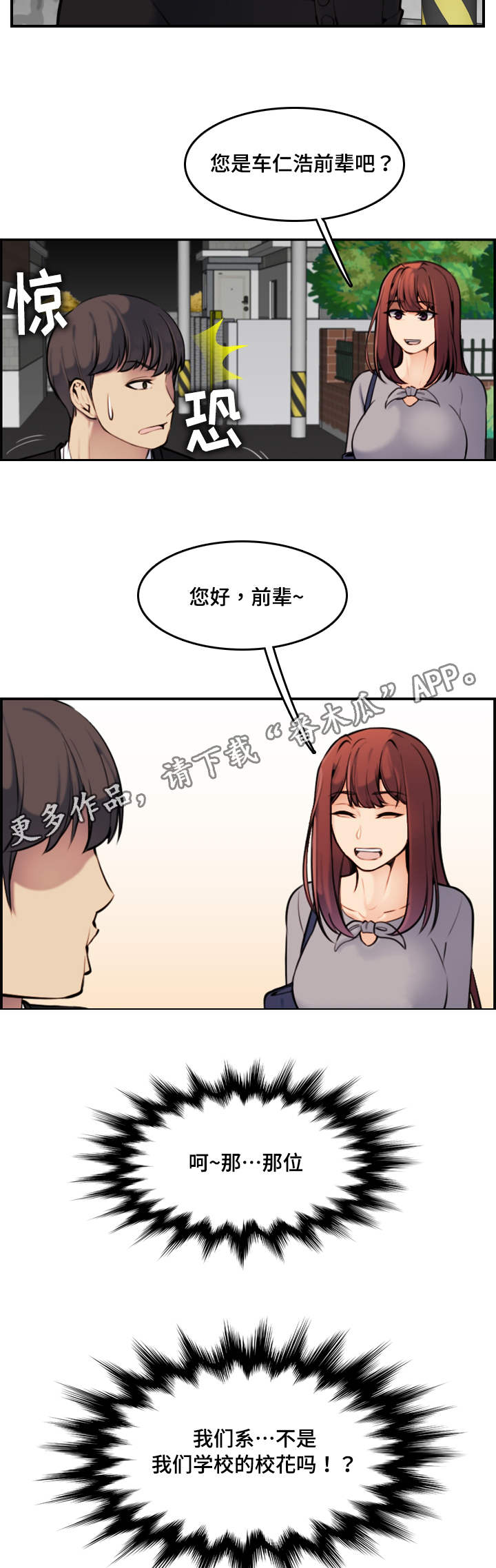 高龄生子的女人漫画,第10章：本能2图