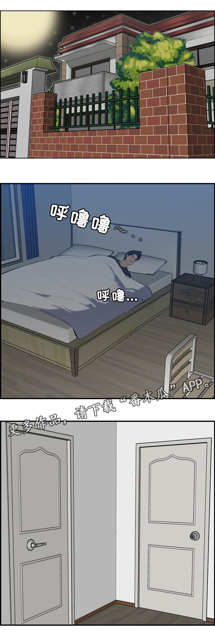高龄生漫画,第49章：洗澡5图