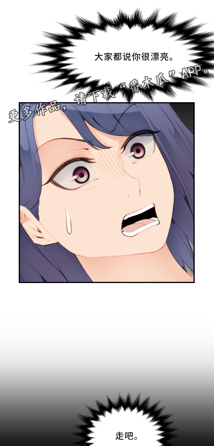 高龄生漫画,第46章：不同的反应4图