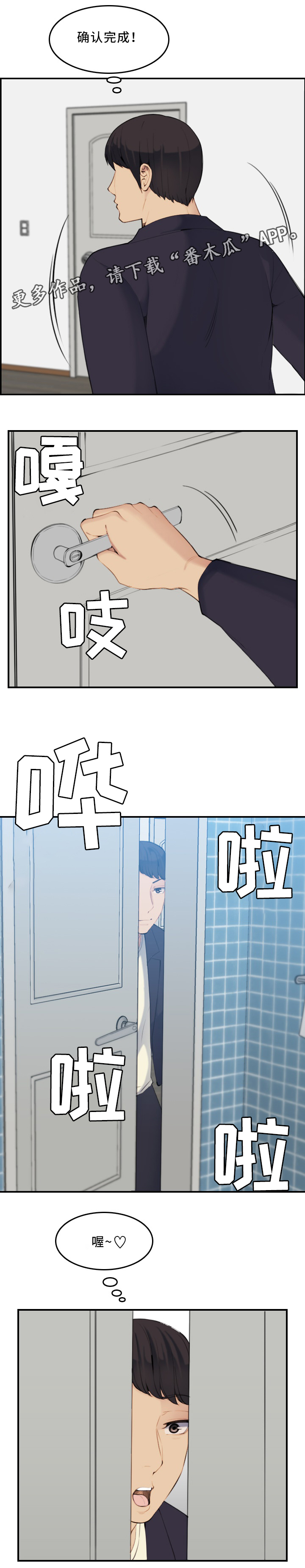 高龄生漫画,第48章：准备完成!3图