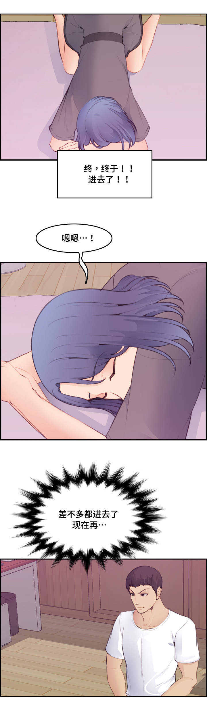 高龄生子十大女星漫画,第23章：欢迎4图