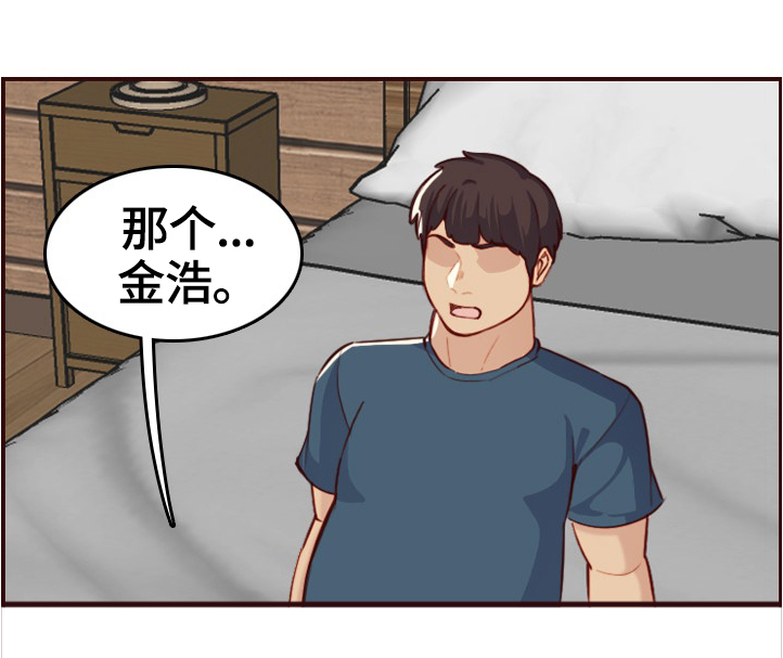 高龄生二胎老大断绝关系漫画,第95章：纯真的小白3图