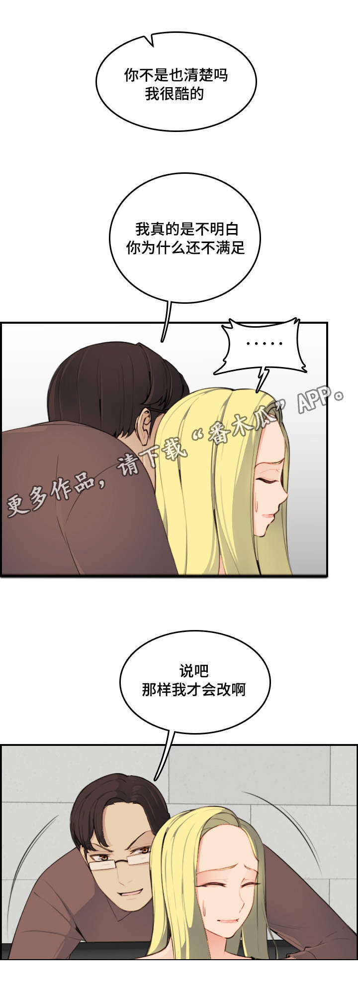 高龄生子的女人漫画,第17章：考虑1图