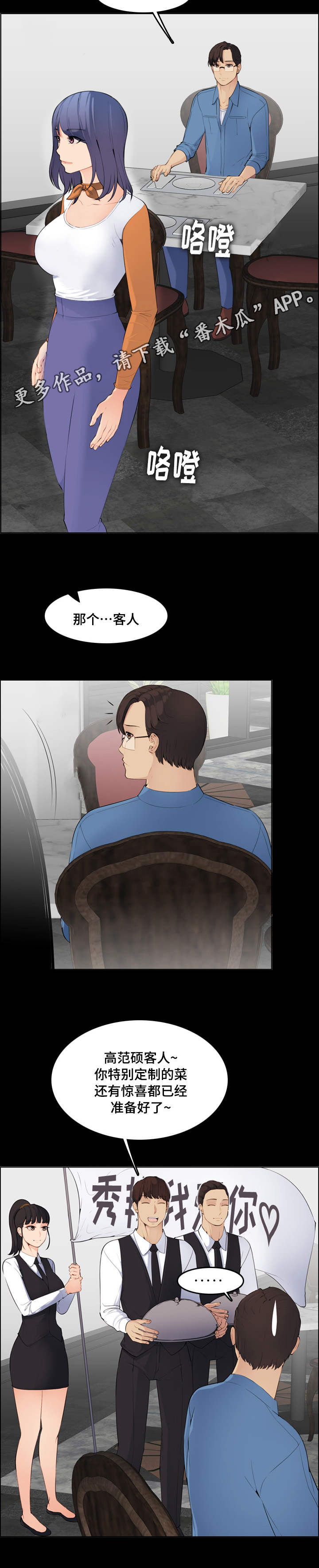 高龄生二胎老大断绝关系漫画,第16章：神奇5图