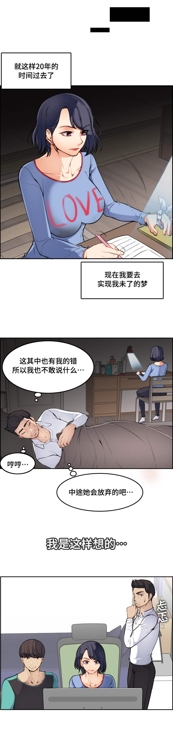 高龄生子的女人漫画,第1章：重回大学2图