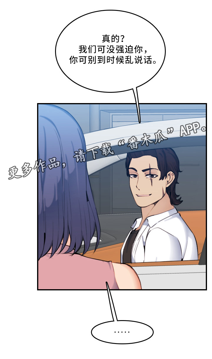 高龄生子的女人漫画,第57章：全家的问题2图