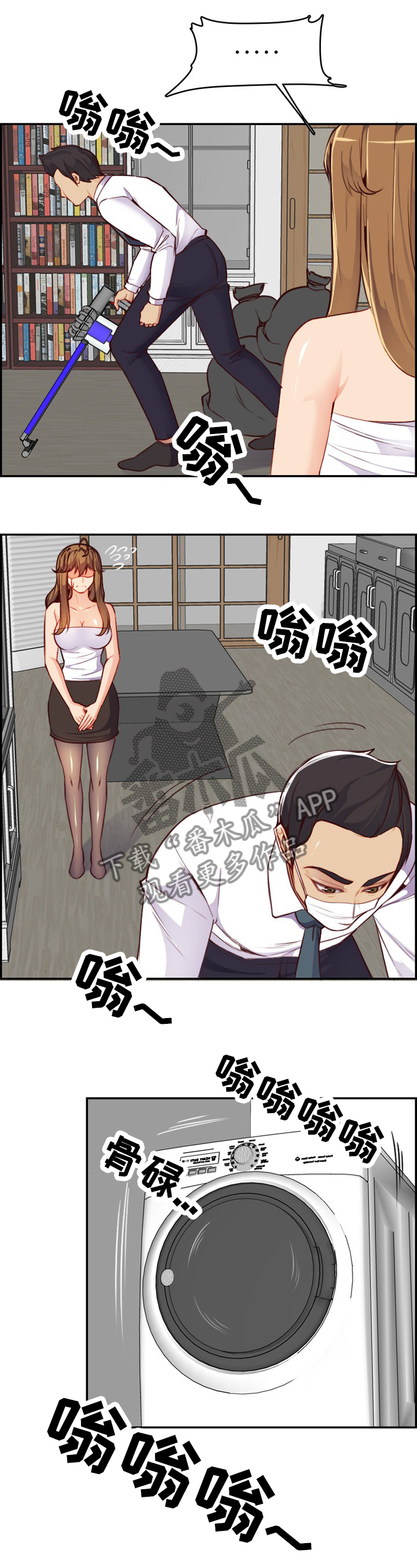 高龄生漫画,第73章：可以再待会吗2图