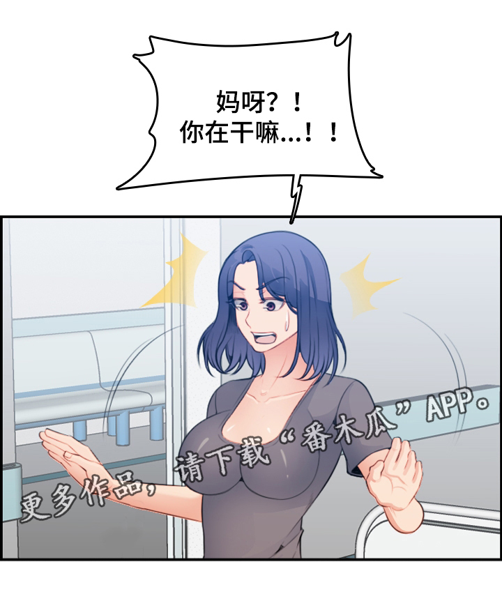 高龄病逝属不属于喜丧漫画,第33章：逃过一劫4图