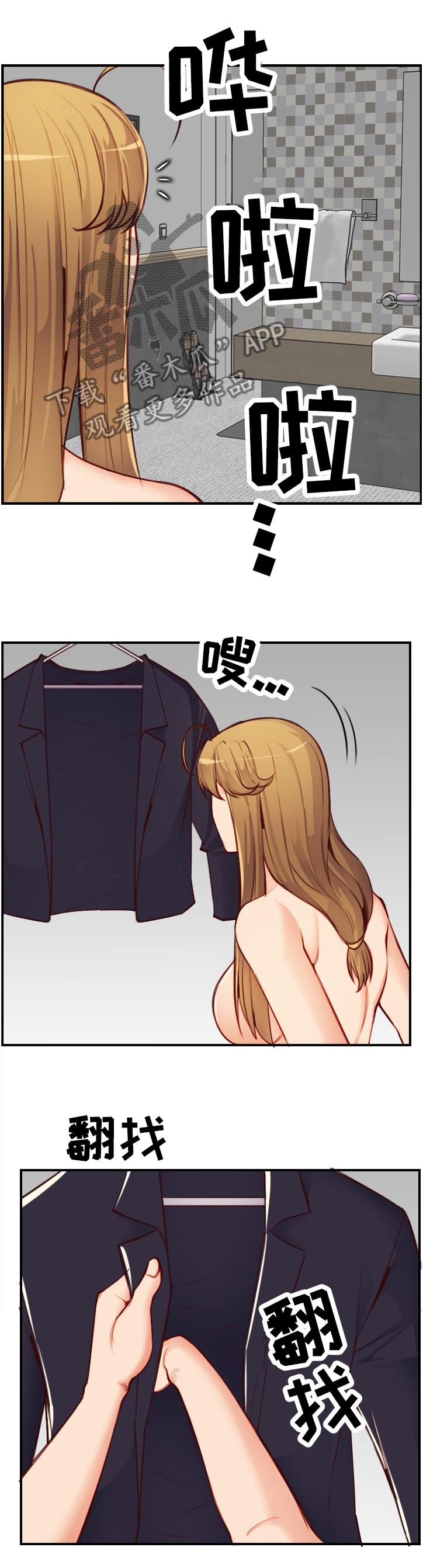 高龄生孩子后衰老很快怎么办漫画,第80章：传输完毕1图