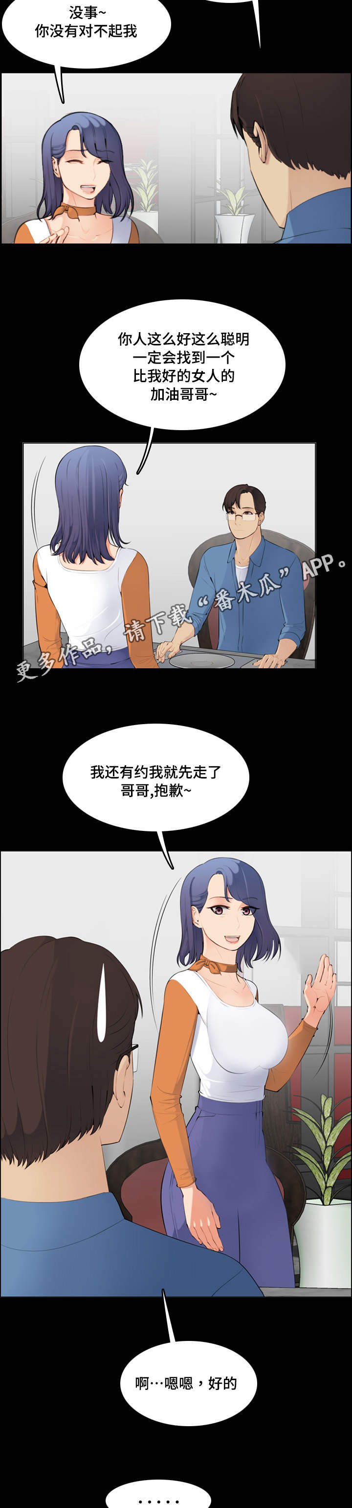 高龄生二胎老大断绝关系漫画,第16章：神奇4图