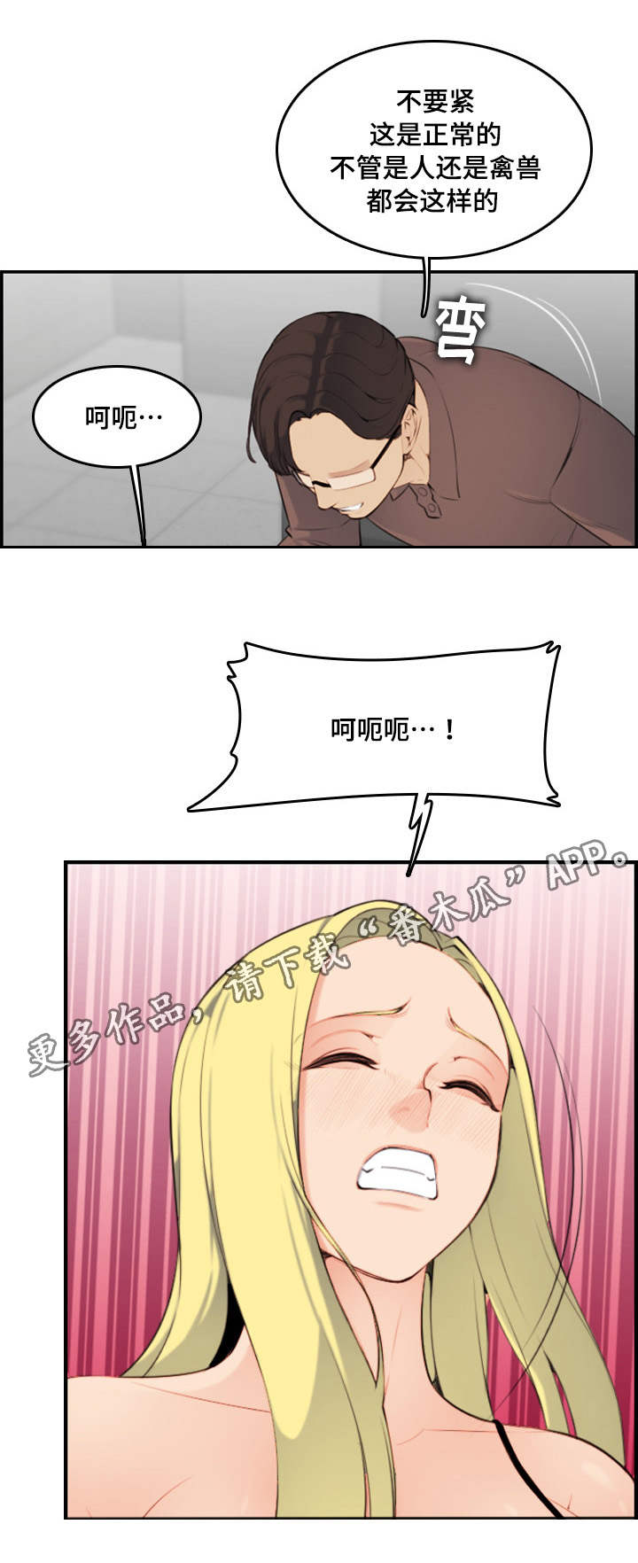 高龄生子十大女星漫画,第18章：顺利1图