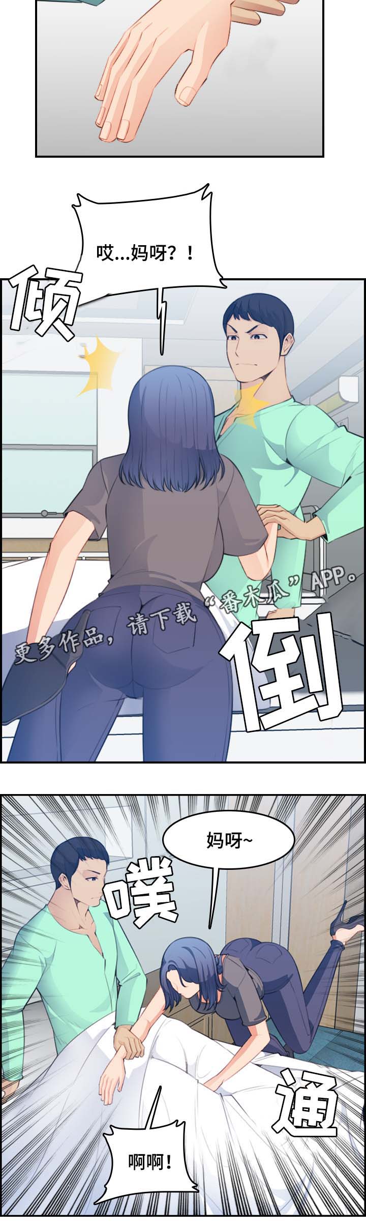 高龄生漫画,第31章：到此为止吧5图