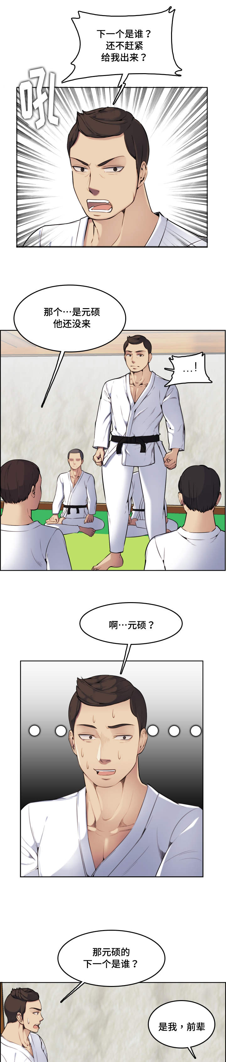高龄生漫画,第4章：喜欢5图