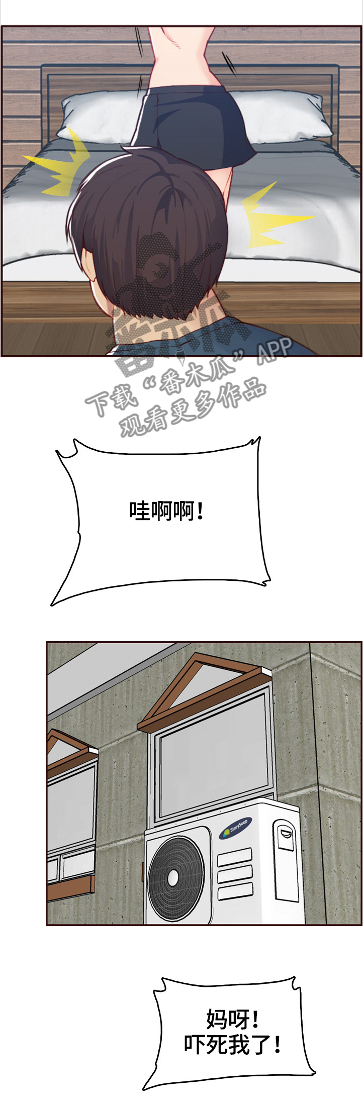 高龄生活补贴标准漫画,第93章：好人做到底3图