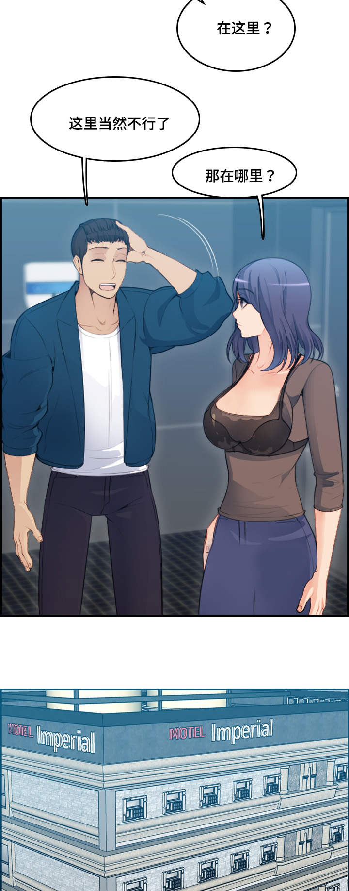 高龄生二胎老大断绝关系漫画,第20章：洗澡3图