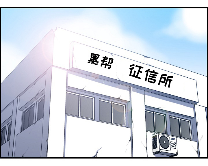 高龄生漫画,第63章：就是他!1图
